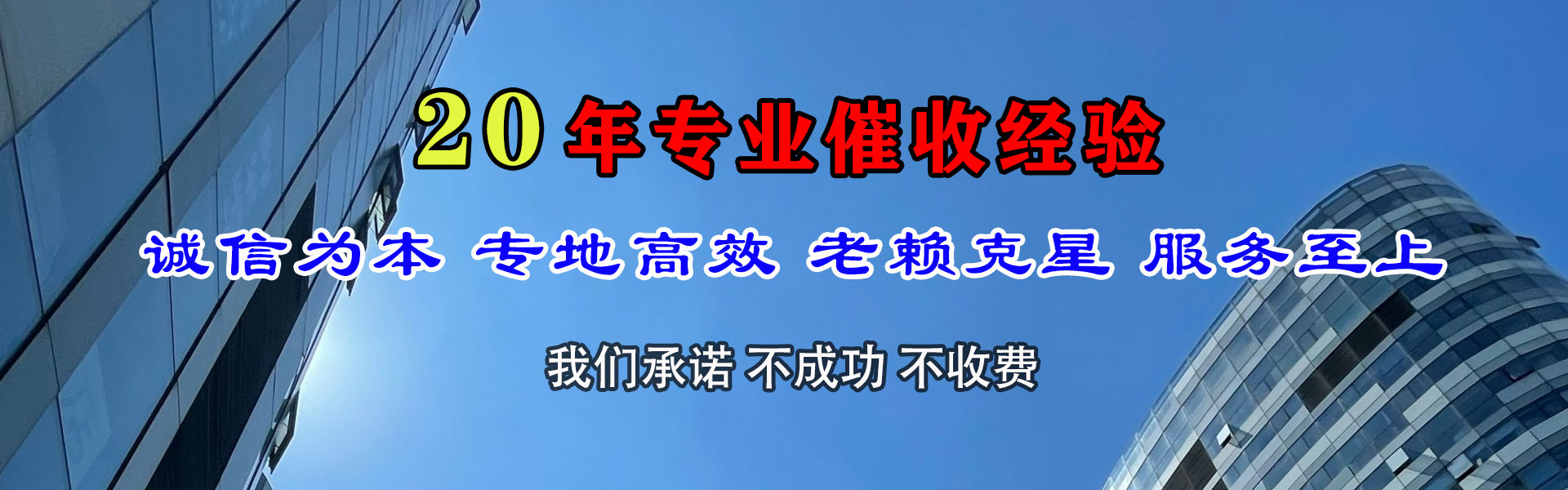 海宁讨债公司
